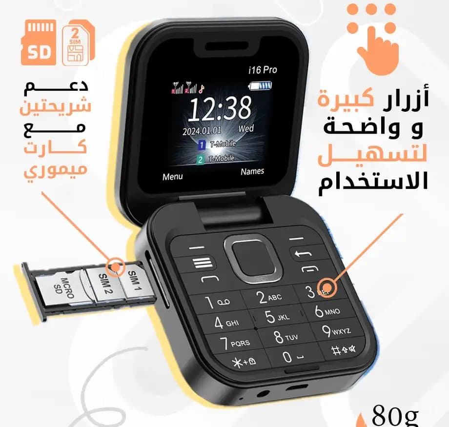 هاتف I16 برو